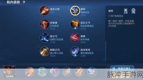 王者荣耀典韦升级全方位解析