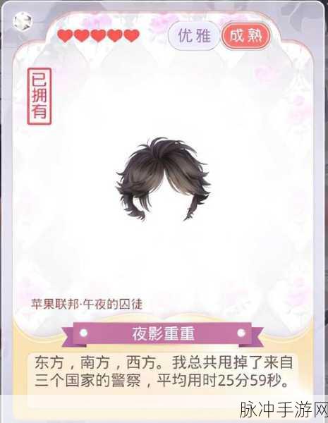 奇迹暖暖午夜的囚徒获取全攻略