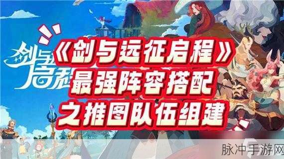 剑与远征黄沙破坏者阵容搭配攻略，解锁最高奖励的秘诀