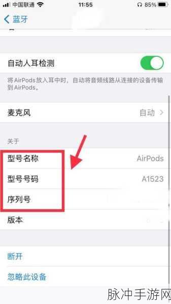 苹果序列号开头揭秘，手游玩家如何识别设备真伪与配置