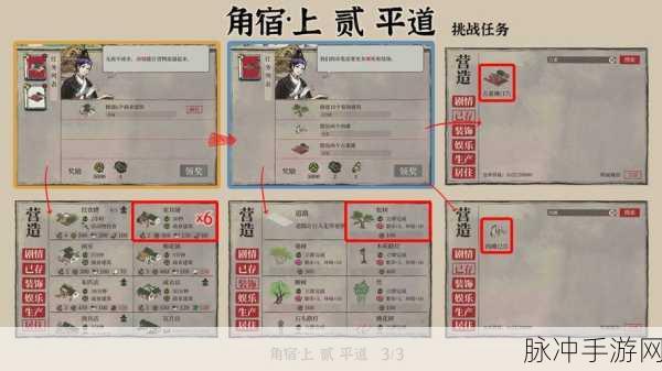 江南百景图中皂荚的获取全攻略