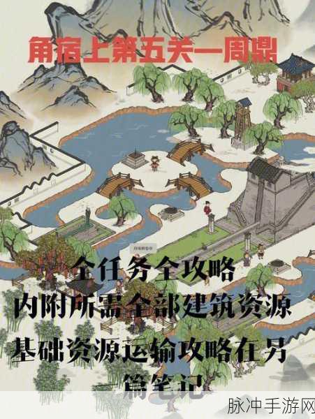 江南百景图中皂荚的获取全攻略