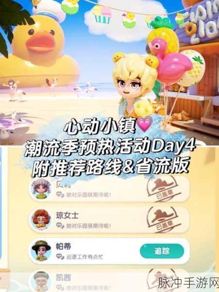 心动小镇贝莉筹建任务全解析
