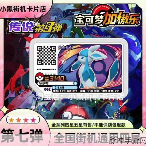 宝可梦大探险化石翼龙培养与玩法全攻略