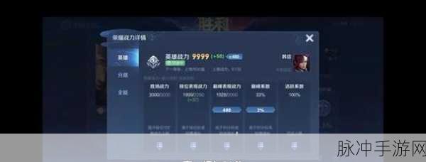 王者荣耀排位上分秘籍，这些高效技巧助你攀登荣耀巅峰