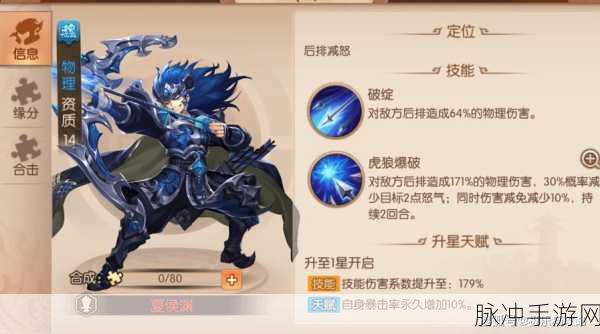少年三国志 2 刘备关羽马超阵容的绝佳搭配策略