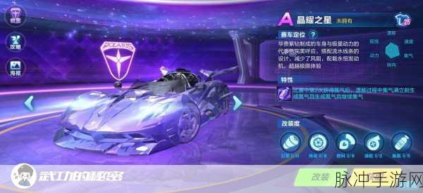 QQ飞车手游，掌握这些步骤，轻松解锁A车璀璨之星全面攻略