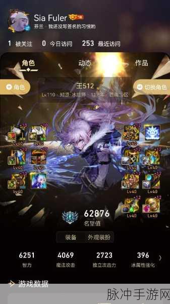 DNF移动版冰结师优势深度剖析，与元素师的对比