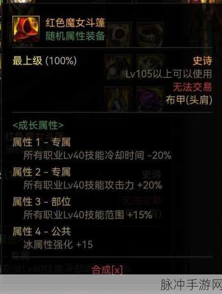 DNF移动版冰结师优势深度剖析，与元素师的对比