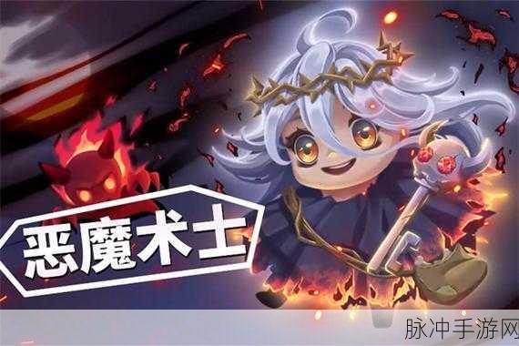 元气骑士恶魔术士，解锁最强战斗力的天赋搭配攻略
