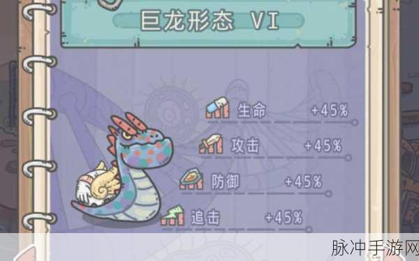 最强蜗牛巨龙形态开启全攻略