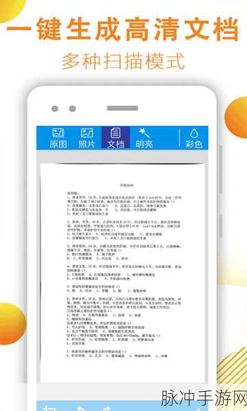手游攻略数据整理，详解扫描件电子版制作流程