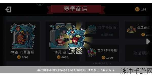 元气骑士赛季补给箱奖励全揭秘