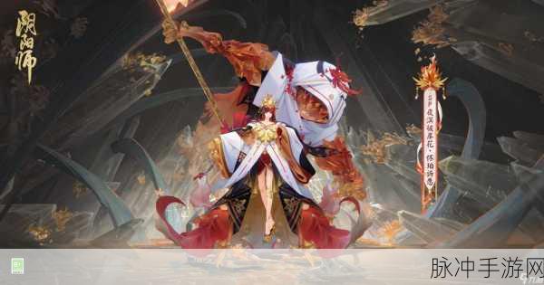 阴阳师手游，全面解析彼岸花传记解锁攻略