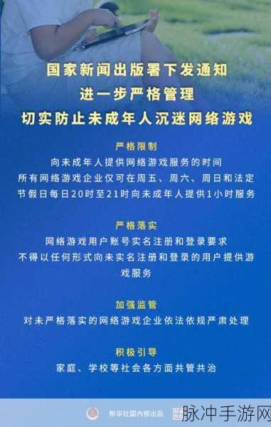 2022 和平精英寒假未成年游戏时长全解析