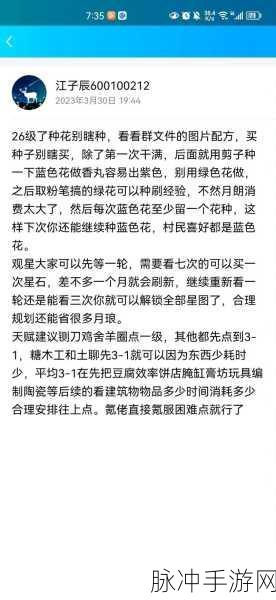 桃源深处有人家花圃种植与育种全攻略