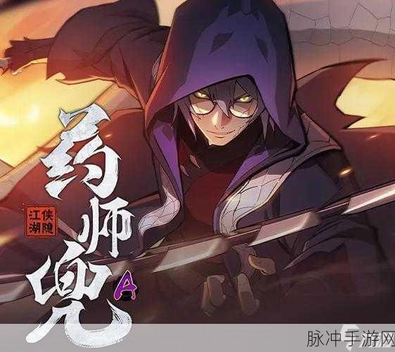 火影忍者手游深度攻略，药师兜的神秘忍术与独特战斗风格全解析