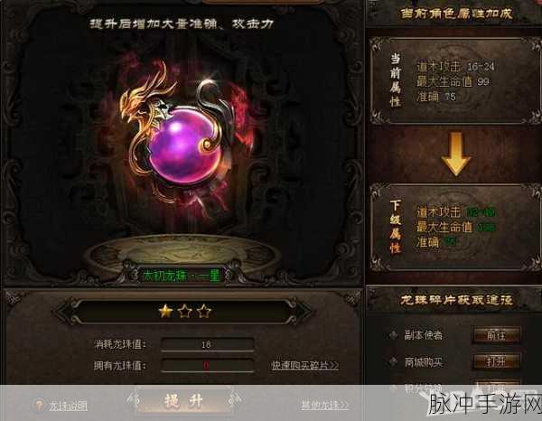 江南百景图深度攻略，敖烈的龙珠全面位置汇总一览