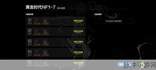 战双帕弥什抽取心仪皮肤秘籍全攻略