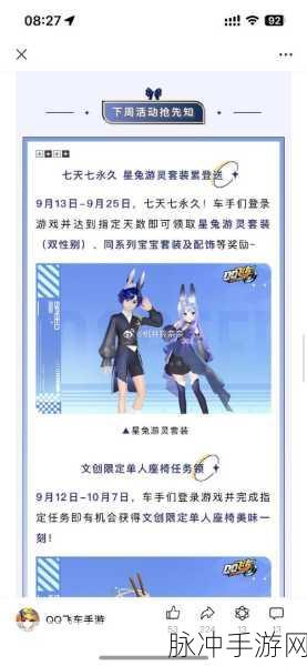 QQ飞车手游不充值怎么得点券？全面解析免费获取点券方法
