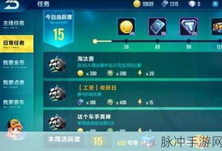 QQ飞车手游不充值怎么得点券？全面解析免费获取点券方法