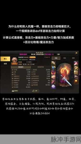 DNF手游战斗力飙升秘诀，全面战斗力提升攻略详解与实战指南