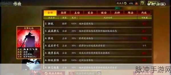 勇闯三国志12，通关秘籍全攻略大揭秘！