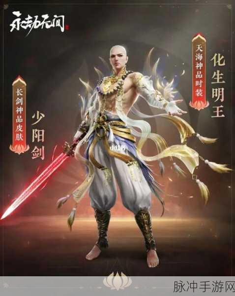 永劫无间，天海角色全方位剖析