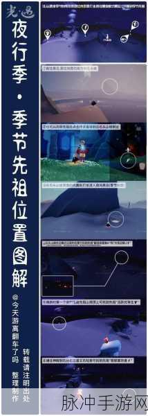 光遇感恩季先祖位置全攻略，解锁独特道具与情感的奇妙之旅
