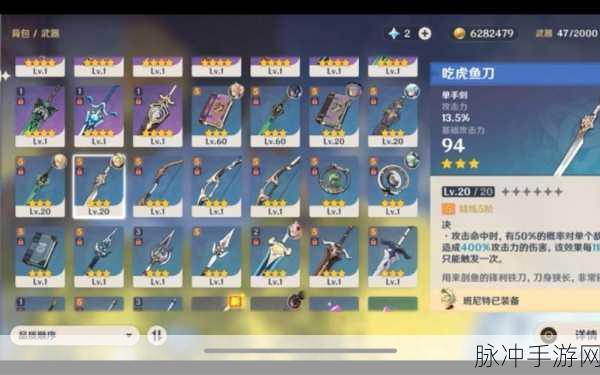 原神，探秘烤吃虎鱼的神奇效果与制作秘籍