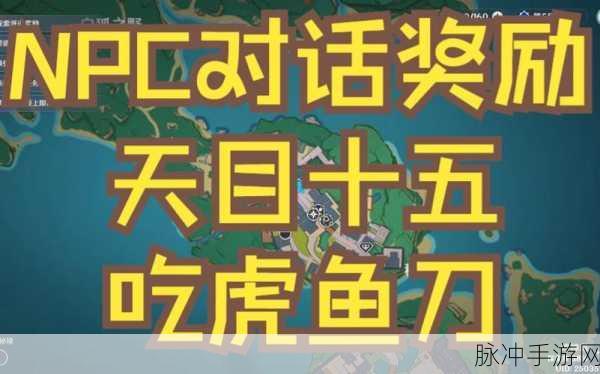 原神，探秘烤吃虎鱼的神奇效果与制作秘籍