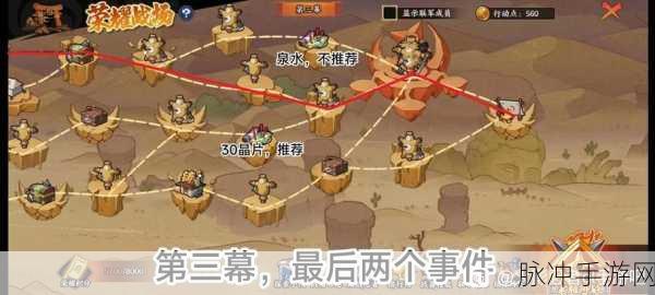 火影忍者手游组队攻略，与好友并肩作战的秘籍