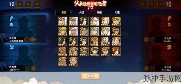 火影忍者手游组队攻略，与好友并肩作战的秘籍