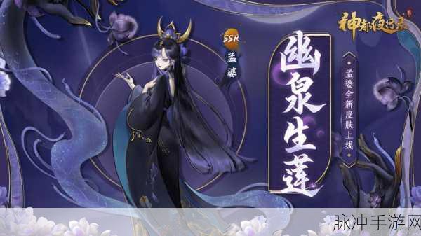 神都夜行录新手妖灵推荐与攻略