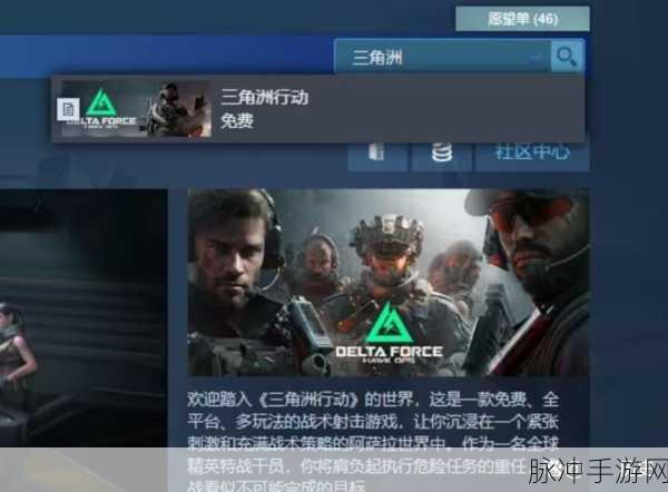 三角洲行动测试资格获取秘籍大公开