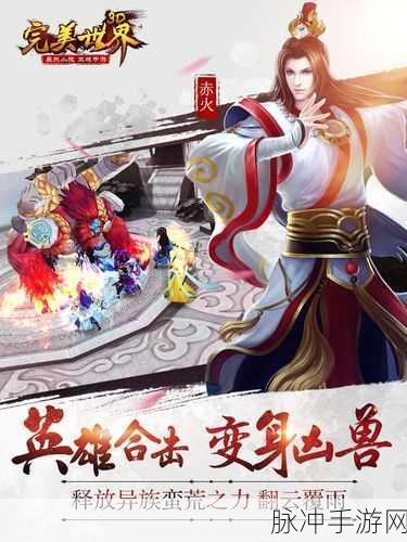 完美世界3D深度攻略，金乱天技能属性全解析