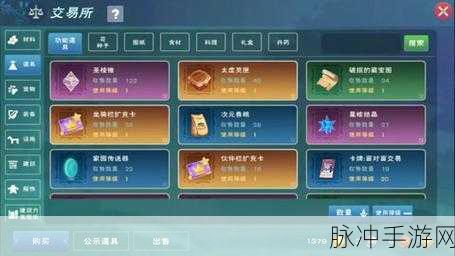 创造与魔法手游攻略，解锁快速赚钱之道