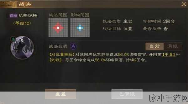 三国志战棋版新手阵容搭配与开荒阵容推荐