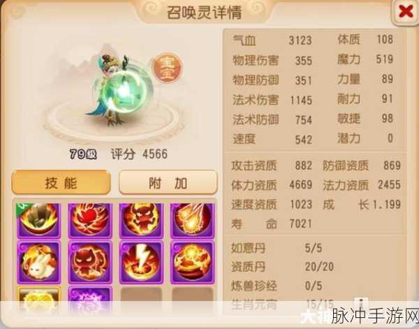 梦幻西游手游妙法试炼第二章详尽通关秘籍