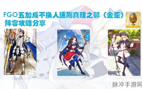 FGO手游攻略，揭秘高效刷取金蛋的绝佳地点