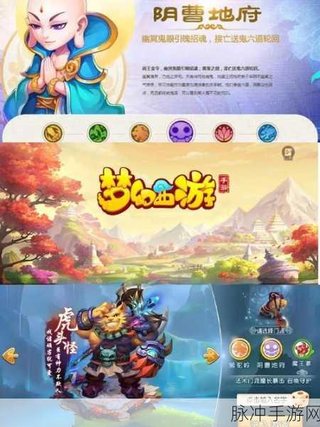 梦幻西游手游地府玩法全攻略