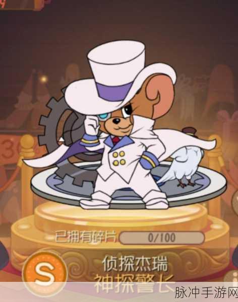 猫和老鼠手游侦探杰瑞使用技巧全解析