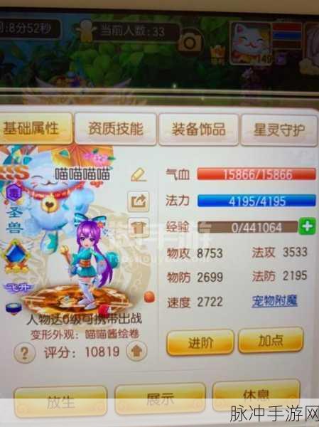 梦幻诛仙手游，解锁梦幻诛仙鬼王的高伤害加点策略