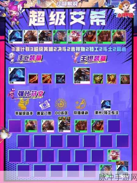 云顶之弈S4艾希技能与寒冰属性深度解析