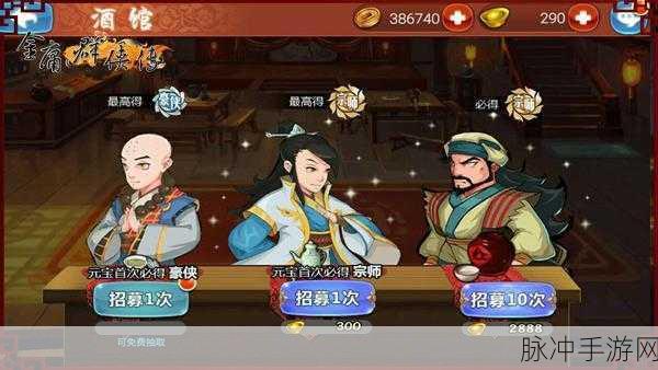 金庸群侠传手游，夏雪宜实力深度剖析 技能属性全面详解