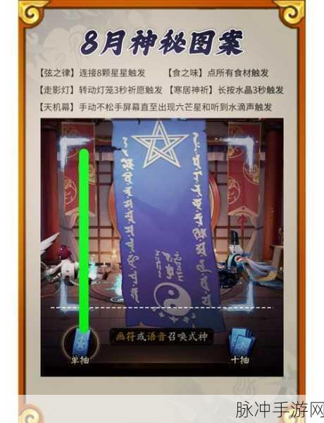 阴阳师 8 月新式神大揭秘，猜猜会是谁？
