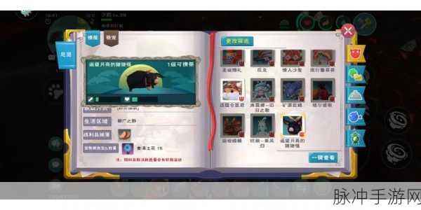 创造与魔法手游攻略，如何获得遥望月亮的猪猪怪