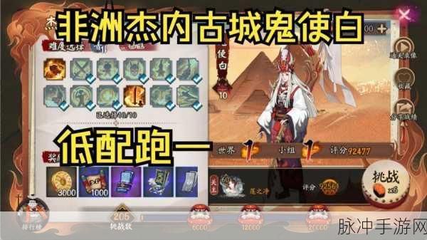 阴阳师手游鬼使白全面培养攻略