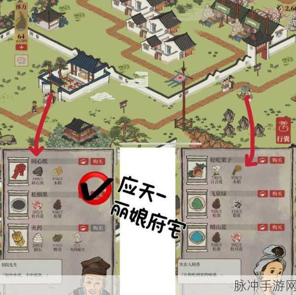 江南百景图中牡丹红的获取秘籍