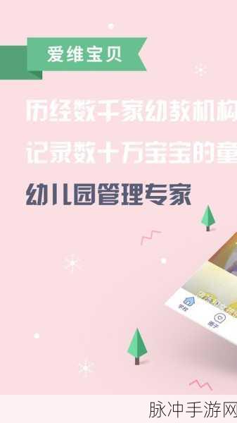 爱维宝贝 APP 账户注销指南及手游攻略秘籍